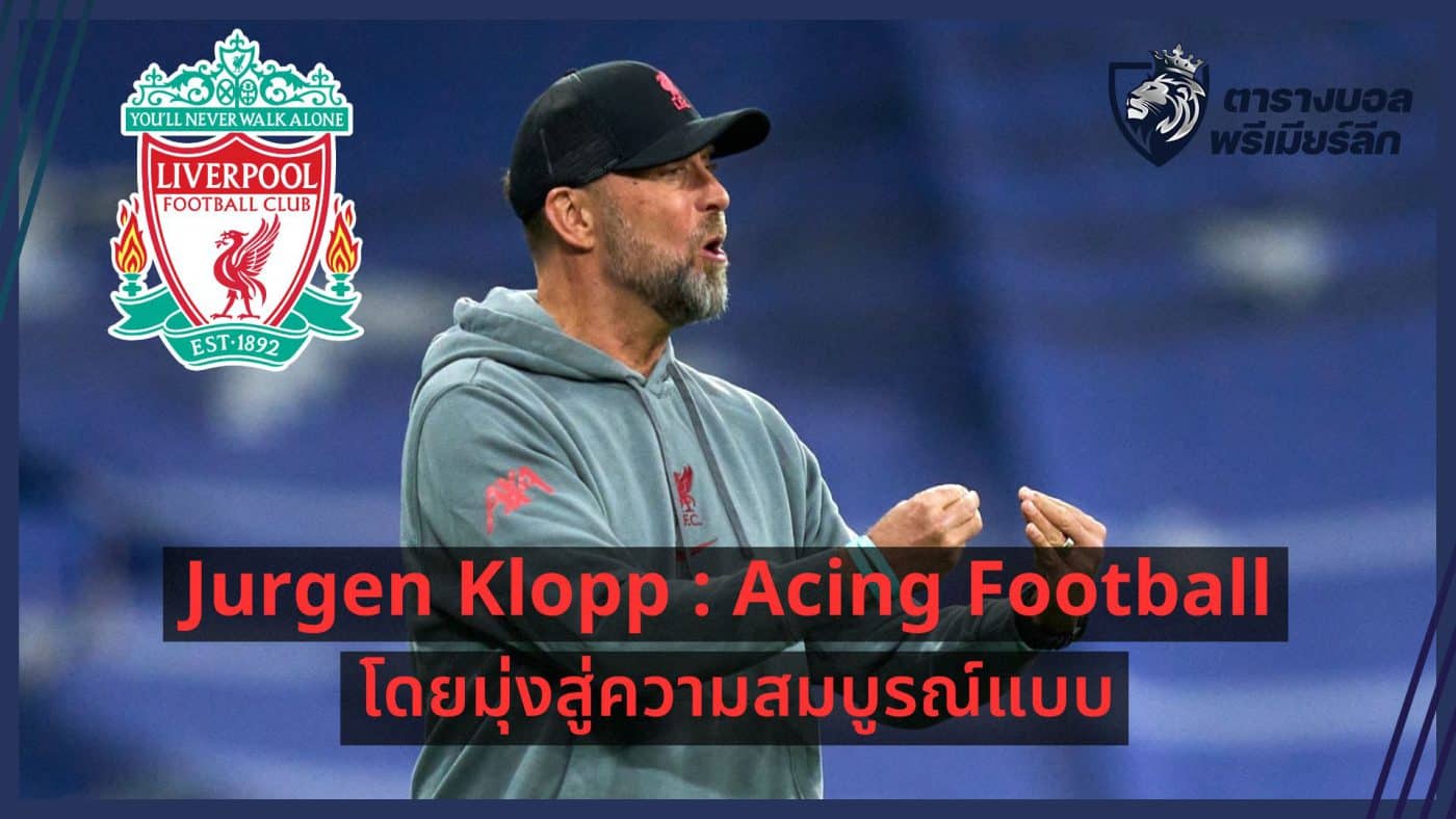 Jurgen-Klopp-Acing-Football-Aiming-for-Perfection