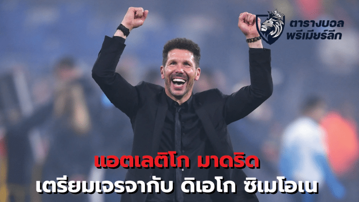 Atletico Madrid in talks with Diego Simeone