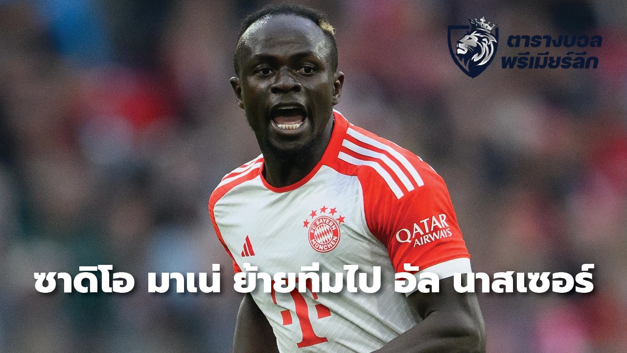 Sadio Mane joins Al Nasser