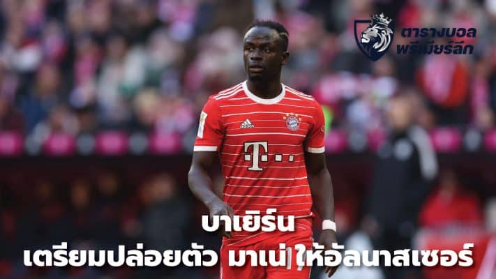 Bayern set to sell Mane to Al Nasser