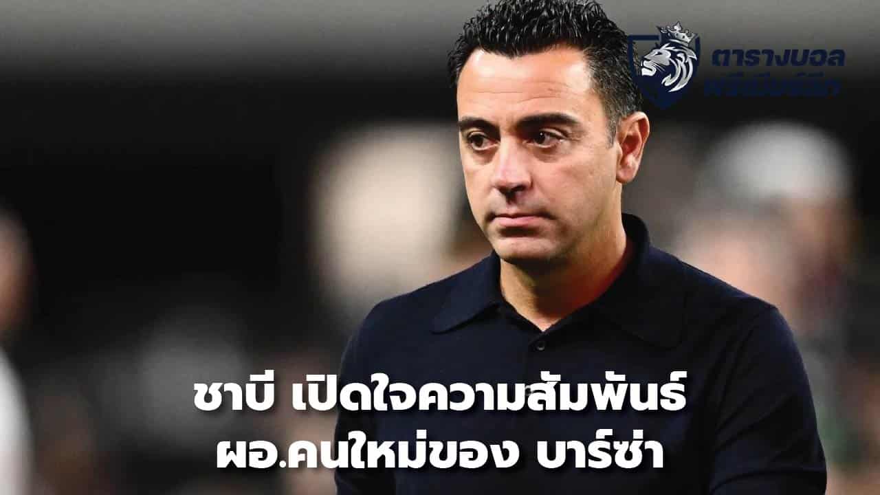 Xavi opened up about his relationship with Barca's new director.