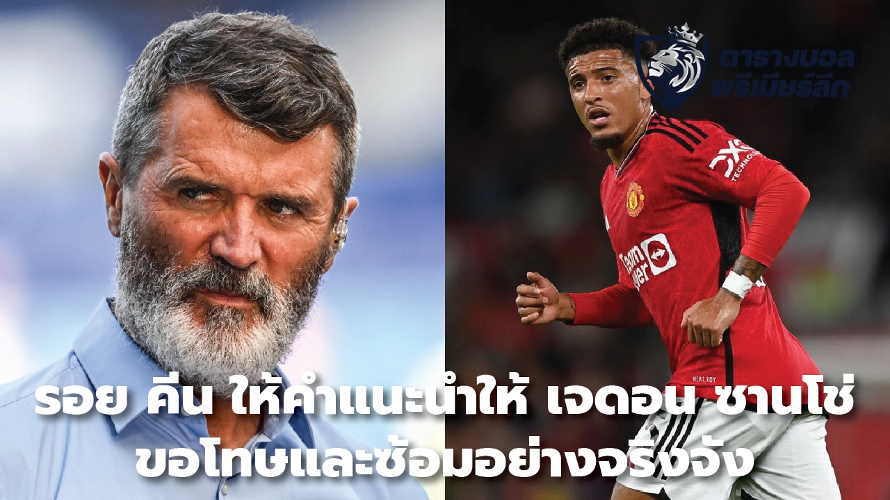 Roy Keane advises Jadon Sancho to apologize and train seriously