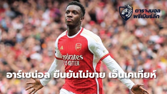 Arsenal confirms they will not sell Nketiah