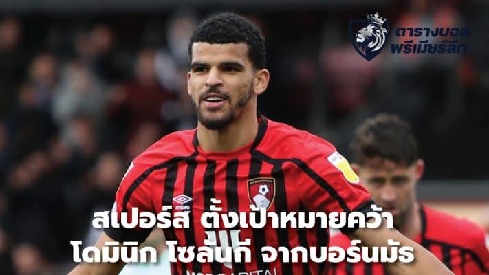 Spurs target Dominic Solanke from Bournemouth