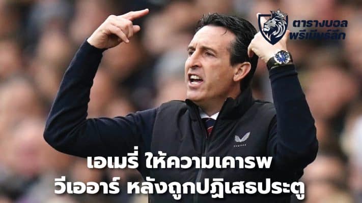 Emery respects VAR after goal denied