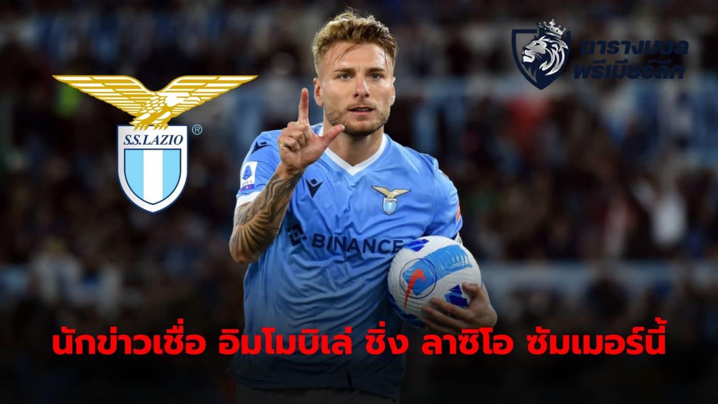 Transfer expert Matteo Moretto feels Ciro Immobile wants to leave Lazio at the end of the season.