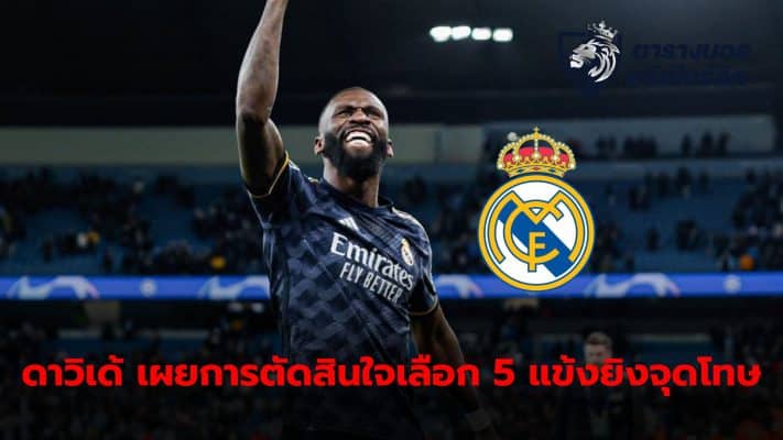 Antonio Rudiger was one of the surprise selections. He never missed a penalty shot and helped Real Madrid soar into the Champions League semi-finals.