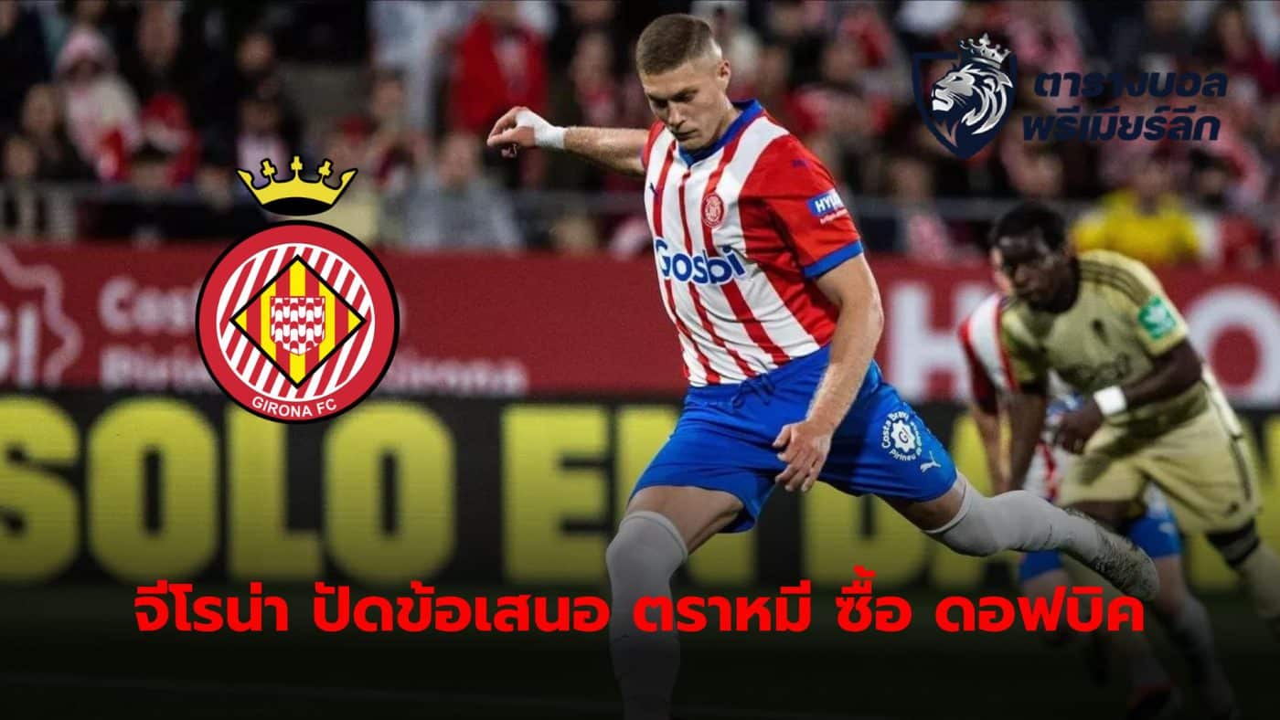 Atletico Madrid bounce back after trying to buy Girona's Ukrainian striker Artem Dovbik.