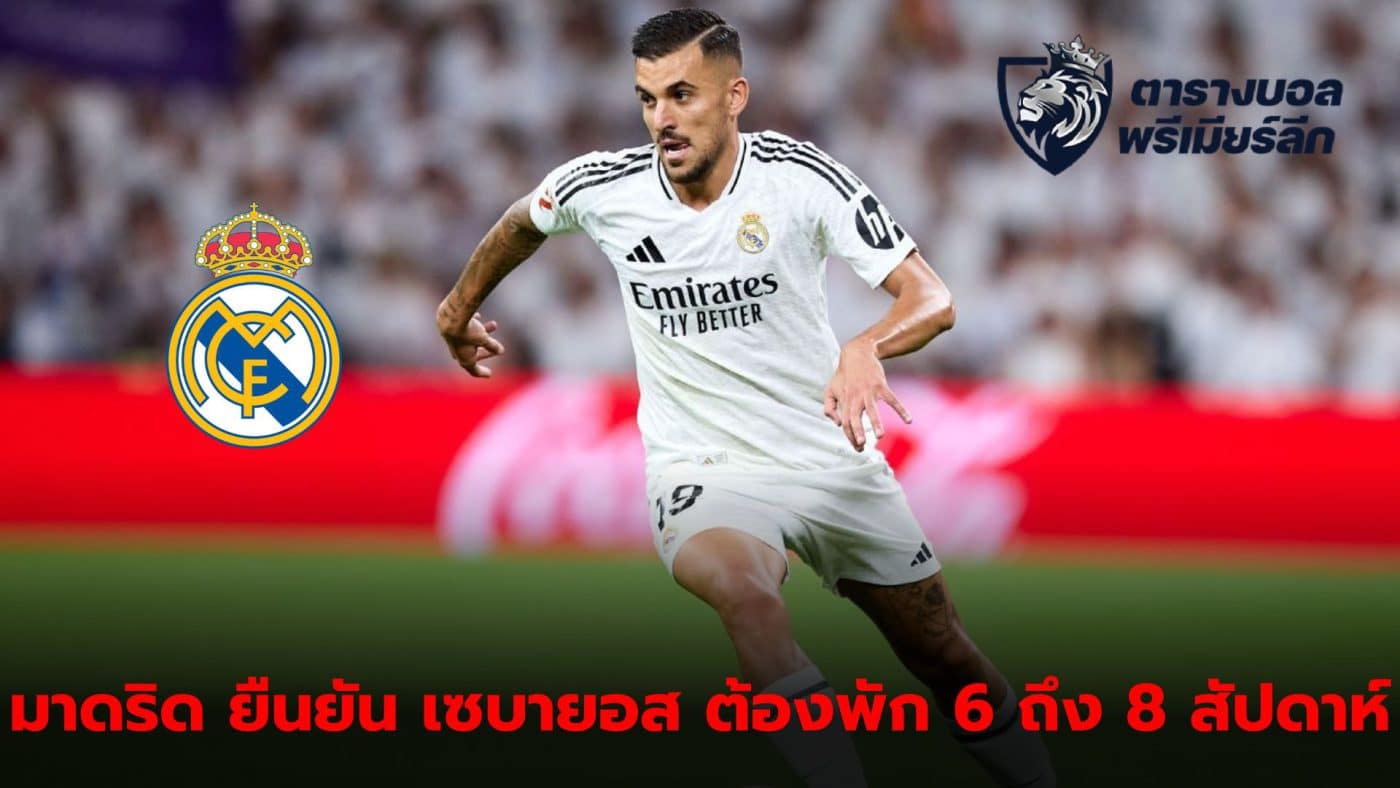 Ceballos injured his right ankle and will be out for 6-8 weeks.