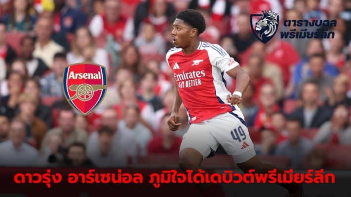 Miles Lewis-Skelly Arsenal rising star Proud after making his debut in the Premier League