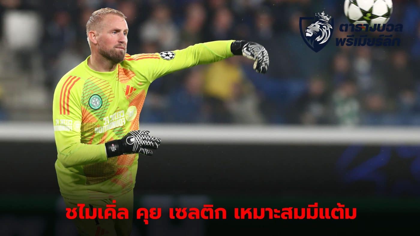 Kasper Schmeichel felt proud after Celtic picked up important points from a 0-0 draw with Atalanta.