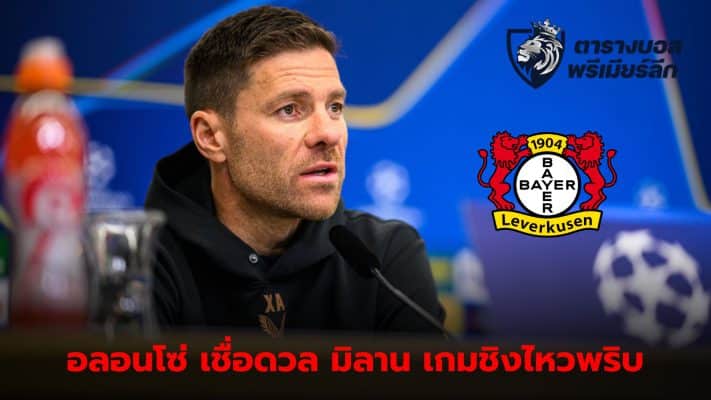 Xabi Alonso says the game against AC Milan will be a battle that will be measured by the game plan.