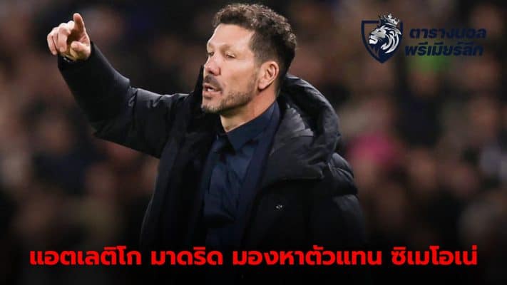 Atletico Madrid looking for Diego Simeone replacement